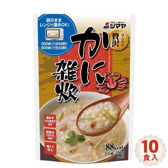 【ふるさと納税】No.090 ほんのり贅沢　かに雑炊　10食入 ／ ズワイガニ ぞうすい おかゆ お粥 レトルト ごはん 電子レンジ お米 保存食 備蓄用 防災グッズ 送料無料 福島県