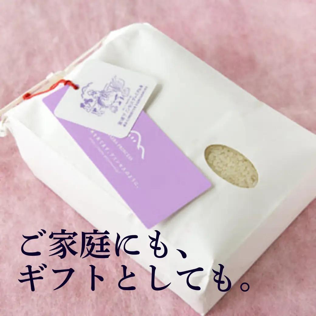 【令和8年産先行予約】【12ヶ月定期便】【農薬化学肥料5割減】魚沼産にじのきらめき苗場プリンセス特別栽培米 精米27kg(9kg×3) 計324kg | 津南町 にじのきらめき