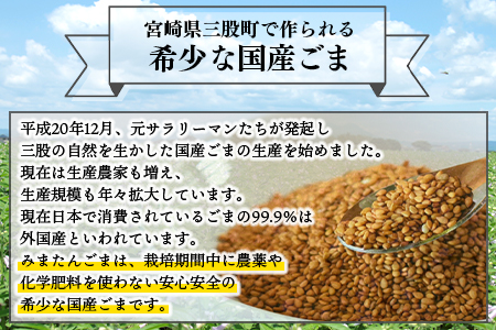 ＜黒ごま豆乳プリン 80g入り6個 カバーパッケージあり＞宮崎県産黒ごまと大豆を使用 甘さ控えめ常温タイプ！添加物不使用で安心安全なスイーツ【MI137-sm】【しも農園】