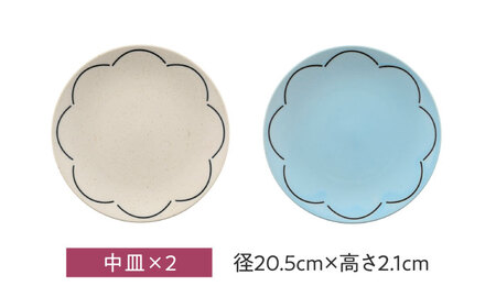 【美濃焼】miBRAND TRICK FLOWER 食器６点セット（ホワイト/ブルー）色が選べる【見谷陶器】ペアセット 豆皿 中皿 マグカップ[MCG065]