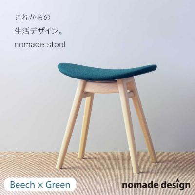 ふるさと納税 糸島市 nomade stool 〈 Beech × Green 〉  [AIF005] | 