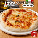 【ふるさと納税】SPECIAL GRADE PIZZA（マルゲリータ200g）2枚 | 食品 加工食品 人気 おすすめ 送料無料