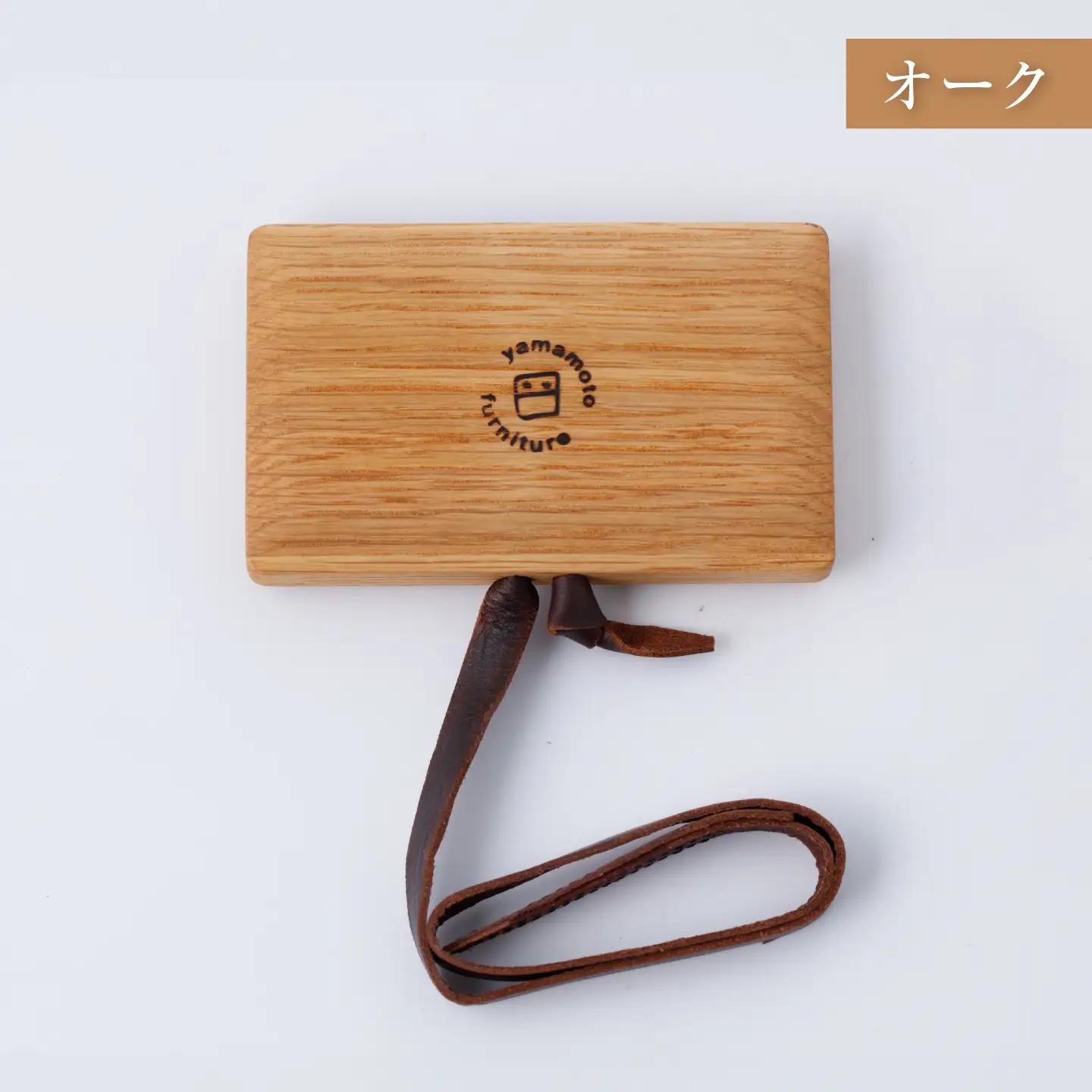 オークの名刺入れ / 無垢材 木製 名刺ケース カードケース / 瀬戸市 / 山本家具製作[BBBT009]
