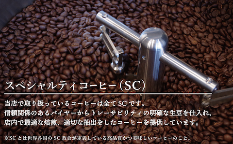 違いのわかるコーヒー飲み比べセット（コーヒー豆）100g×4種 cafe津別珈琲/013-34155-a01G