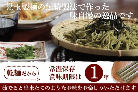 創業百年老舗の味　児玉製麺「大容量！出雲そば・和麺詰め合わせ」【2-127】