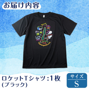n209-BL-S 数量限定 種子島 Tシャツ ブラック・S サイズ  鹿児島 ご当地 半袖 【TEAR DROP】