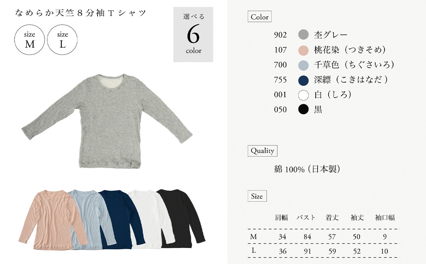 
                  ao（アオ） なめらか天竺 8分袖Ｔシャツ 1枚 レディース （Mサイズ・Lサイズ）綿 コットン オシャレ インナー ティーシャツ
                