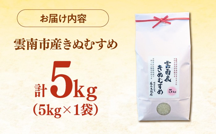 米 5キロ 特A米