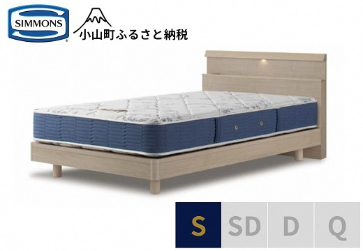 
                  【 シモンズ 】シングルベッド BSシェルフスリム ステーション/BSゴールデンバリュー グレージュ【 シモンズ Simmons ベッド マットレス 寝具 静岡県 小山町 】
                
