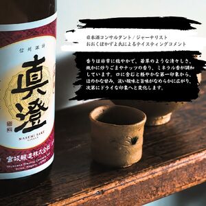 昔ながらの真澄 銀撰 1800ml 2本 日本酒 日本酒