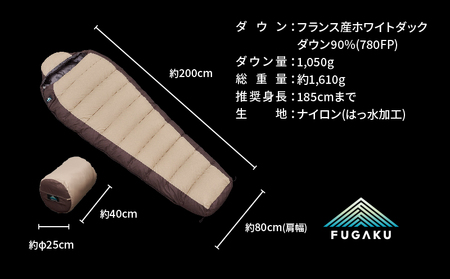 【FUGAKU】MUMMY SLEEPING BAG 1050g マミー型寝袋 ダウンシュラフ ベージュ DSI067