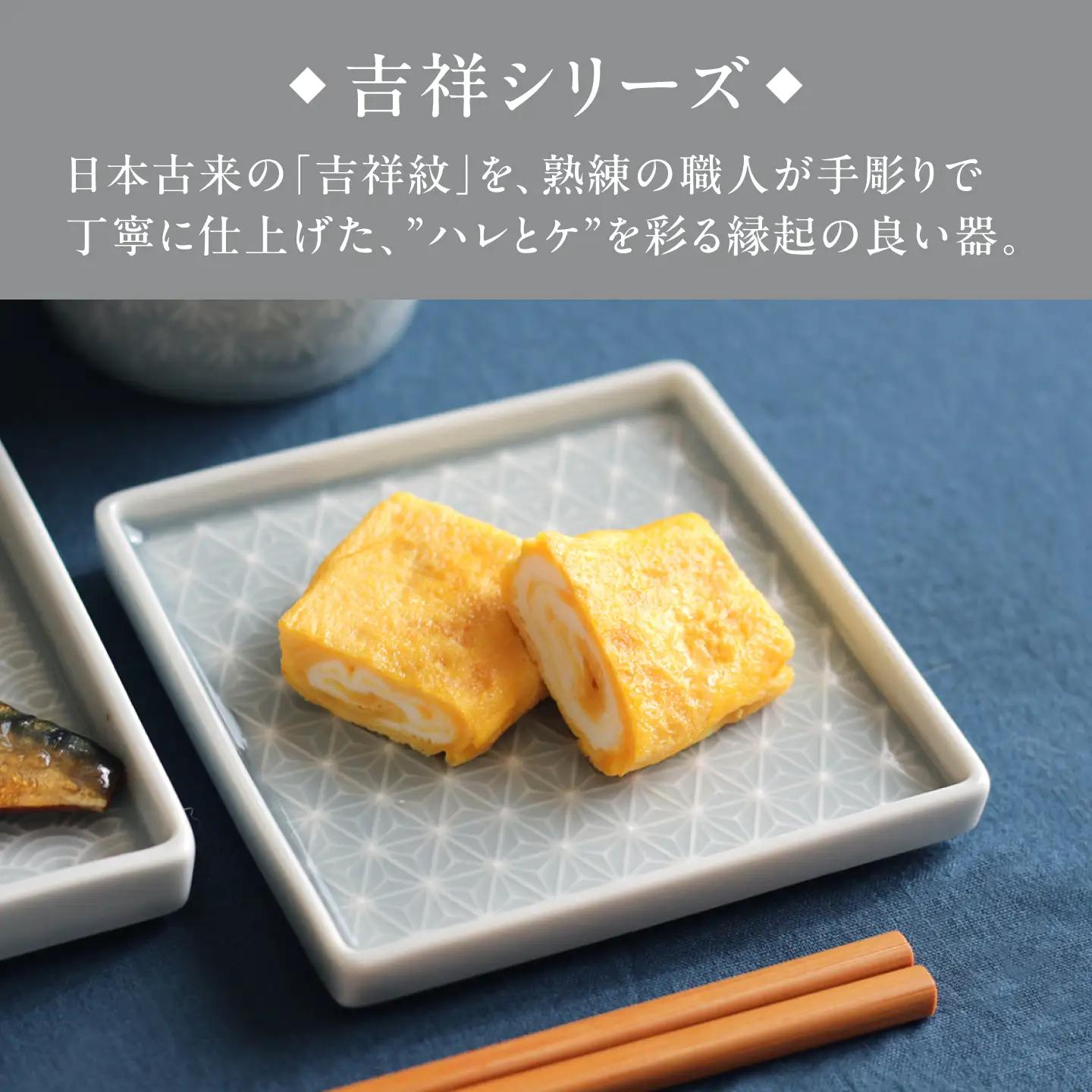 【美濃焼】 吉祥 10角皿 麻の葉×青海波  各1計2枚セット 瑞浪市 / JS企画 小田陶器  陶器 食器 お皿 皿  お皿 角皿 取り皿[AZAZ328]