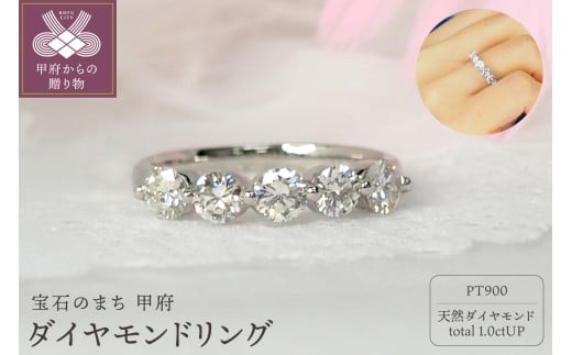 【サイズ：18号】＜ 甲府ジュエリー ＞1ct プラチナ ダイヤモンド リング　HR-008976