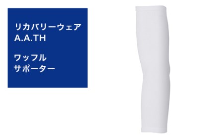 I4-17【サイズ：L】リカバリーウェア A.A.TH/ ワッフルサポーター（品番：AAA90802）