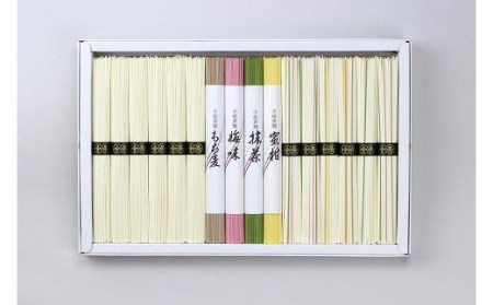 手延べ そうめん 素麺 800g ( 50g×16束 )  五色そうめん 小分け カラフル 色付き 味付き 手延そうめん ソーメン 白そうめん 抹茶 みかん 梅 もち麦 常温 長期保存可 愛媛県 松山