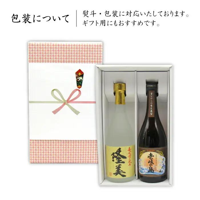 麦焼酎 お酒 飲み比べ 隆美焼酎と壱岐の島 伝匠 25度 2本セット 《壱岐市》【天下御免】[JDB053]焼酎 むぎ焼酎 お酒 飲み比べ 13000 13000円