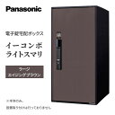 【ふるさと納税】Panasonic電子錠宅配ボックス　イーコンボライトスマリ　ラージエイジングブラウン　【 雑貨 日用品 郵便 荷物 受け取る スマリ対応 テンキー 発送 返却 返品 便利 シンプル デザイン おしゃれ 】