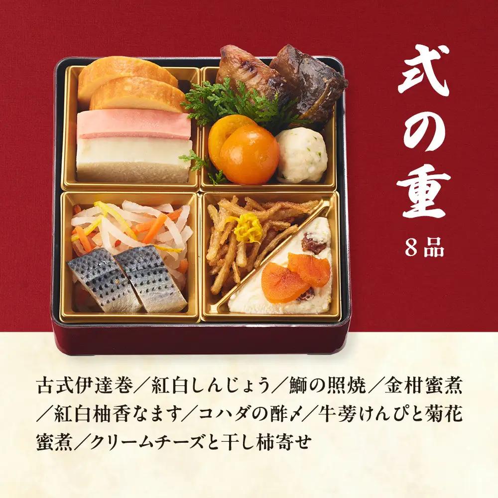おせち 2026 ＜福来＞ 先行予約 らでぃっしゅぼーや 鹿祿 和風洋風 2人前 3段 28品目 冷凍 12月30日｜おせち