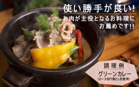 NEWジビエ 平戸いのしし ロース切落し肉500g