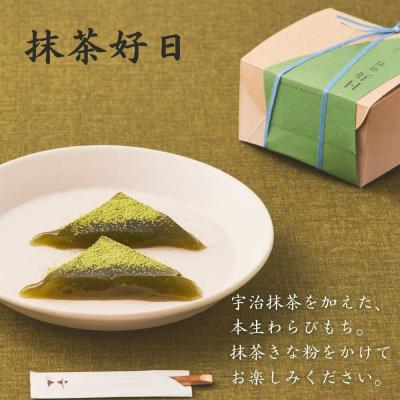 ふるさと納税 京都市 〈期間限定〉【文の助茶屋】本生わらびもち 抹茶好日 2個詰合せ|京都 老舗 和菓子 人気スイーツ |  | 01