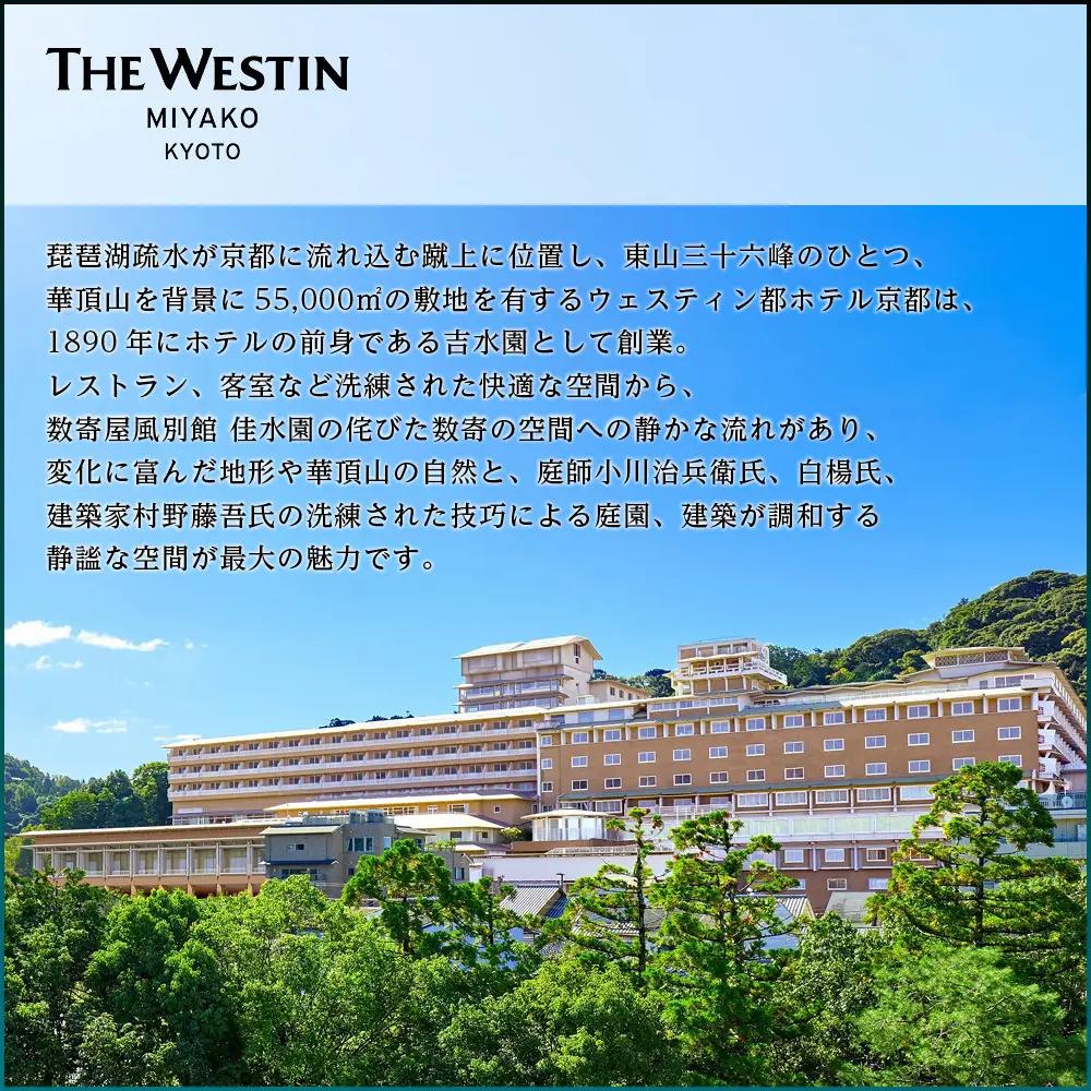 【大丸京都店おすすめ品】＜ウェスティン都ホテル京都＞洋風オードブル二段重 3人前｜ホテル おせち 人気