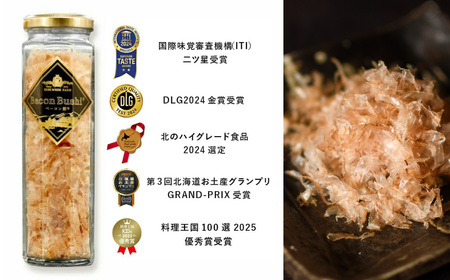 【簡易包装】ベーコン節〈20g〉 ベーコン 豚肉 冷蔵 国産 北海道 北広島市 【2026年6月下旬より順次発送開始】