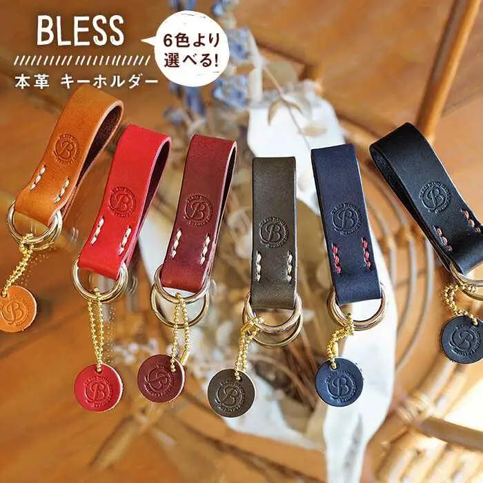 【手縫いの本革製品】キーホルダー 本革《糸島》【BLESS】  [AAA002]