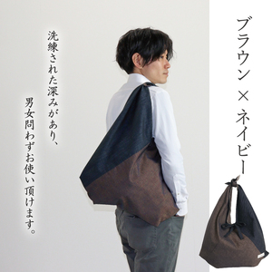 【日本製】 三河木綿 あづま袋 エコバッグ_ブラウン×ネイビー【G0538】