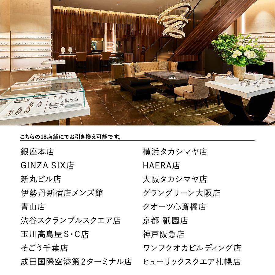 ＜999.9/フォーナインズ＞対象店舗で使える眼鏡引換券（3万円相当）Bronze