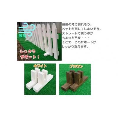 ふるさと納税 標茶町 木製フェンス  フリーレイ  大+サポート付き【ブラウン】 |  | 02