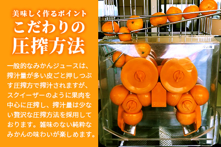 100% 生搾り ストレートジュース 鹿島市産 温州みかん 不知火 ブレンドジュース 500ml×４本 佐賀県 鹿島市 B-539