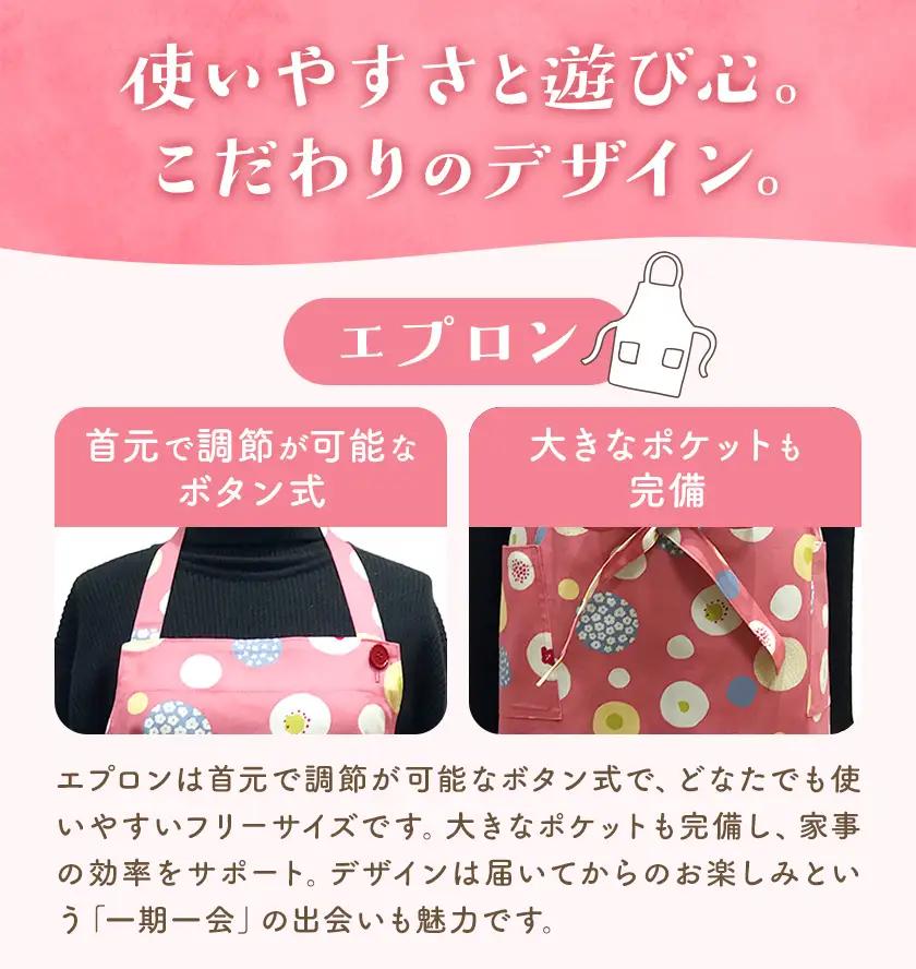 エプロン・ふきん セット ピンク系 NPO法人ハートネットあびこ《30日以内に出荷予定(土日祝除く)》千葉県 我孫子市 エプロン ふきん キッチンクロス キッチン雑貨 台所用品 ギフト 送料無料