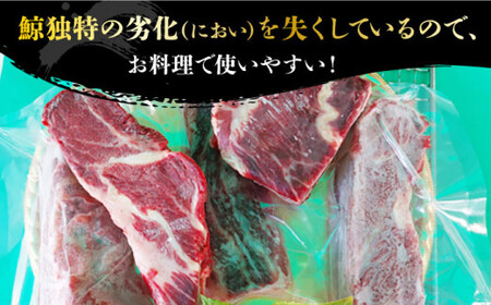 【鯨本来の旨味を堪能！】生脂筋 赤身鯨 400g（200g×2パック）《小値賀町》【 中島（鯨）商店】 [DBM002] 鯨 クジラ肉 鯨肉 海鮮 おつまみ 鮮魚 刺身 赤身 贅沢 [DBM002]