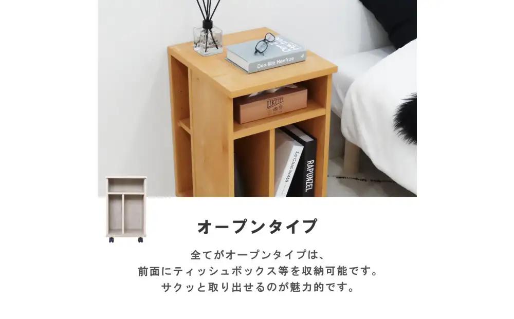 オープンタイプ ミニチェスト 幅36cm ナチュラル キャスター付 多機能 省スペース 天然木 国産 大川家具 完成品