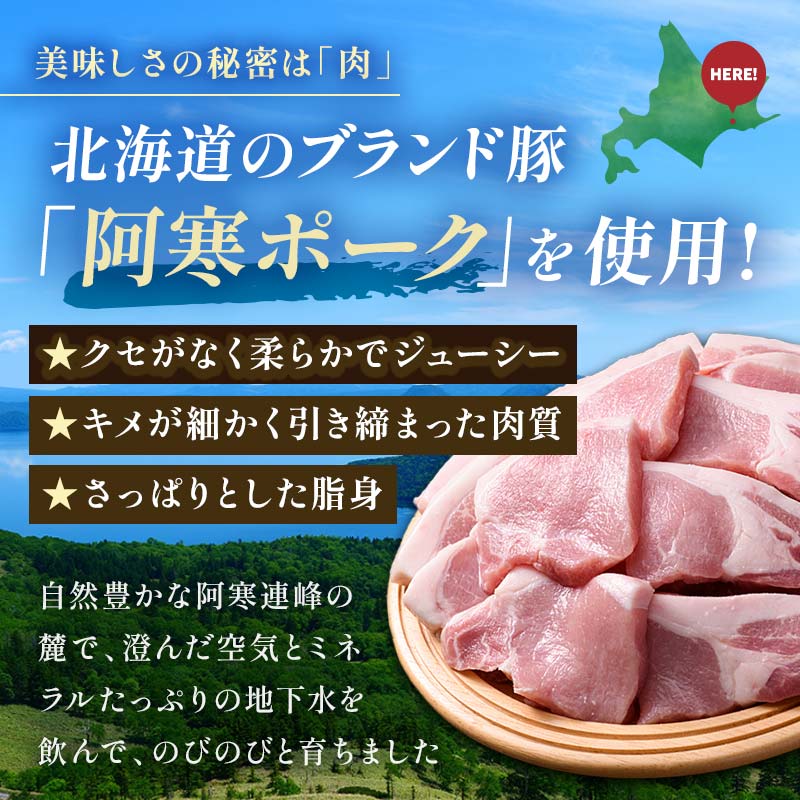 湯煎で温めるだけ！北海道名物 この豚丼 ごちそう便セット (豚肉) 40g×2枚入り 6袋 ぶた丼 豚丼 豚丼の具 阿寒ポーク ぶた肉 豚 ぶた 豚ロース ロース ロース肉 豚ロース肉 北海道 _F4
