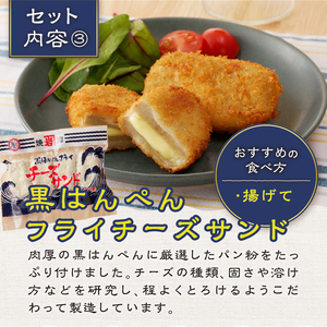 焼津 黒はんぺん セット 2 (a15-155)