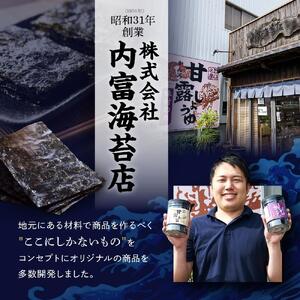【業務用】甘露しょうゆもみのり50ｇ×3個 海苔