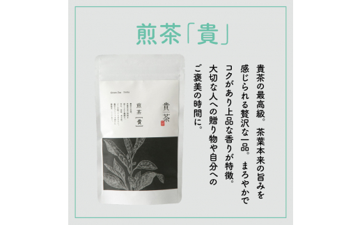 日本茶専門店【貴茶−ＴＡＫＡＣＨＡ】煎茶［貴］ リーフ　200g　K068-017