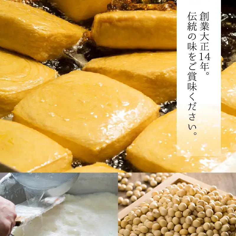 谷口屋 竹田の油揚げ「おあげ４枚セット 竹」専用タレ付 (越前しょうゆ)｜油あげ 厚揚げ 惣菜 豆腐 とうふ 贈答 ギフト [A-0412]