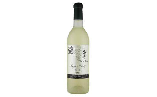余市ナイアガラピュアドライ 720ml×1本 白ワイン 辛口 限定 ナイアガラ100% 余市産ぶどう 食前酒_Y020-0737
