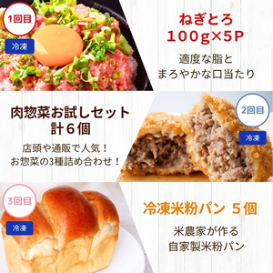 【 定期便 6回 】 千葉 君津市 福袋 | 特産品 毎月ちがう返礼品が届く！ お試し お楽しみ 人気商品 かずさ和牛 総菜 セット ハンバーグ コロッケ ねぎとろ ネギトロ 海苔 冷凍 米粉 パン 