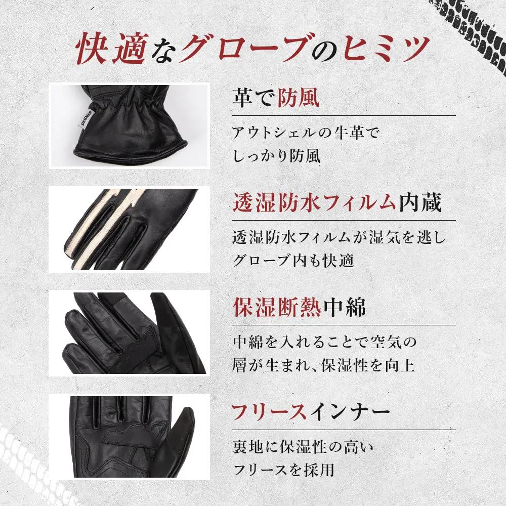 ウィンターレザーグローブ ブラウン L 京都 バイクギア 人気ブランド グローブ デグナー 