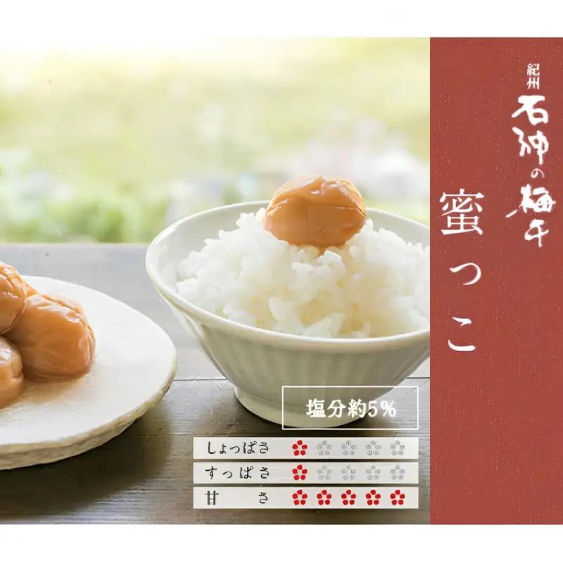 みんな元気セット（梅搾り490ml、うす塩味梅干250g、はちみつ梅干（蜜っこ）250g） / 和歌山 田辺市 紀州南高梅 南高梅 梅干し 梅干 梅 うめ 肉厚 お米 おにぎり 健康 うす塩味 はちみ