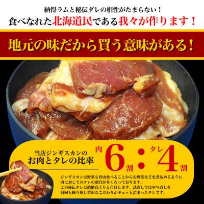 ふるさと納税 旭川市 厚切!柔らか!ラムジンギスカン秘伝の味付け700g×2袋(計1.4kg)【旭川製造】_03636 |  | 02