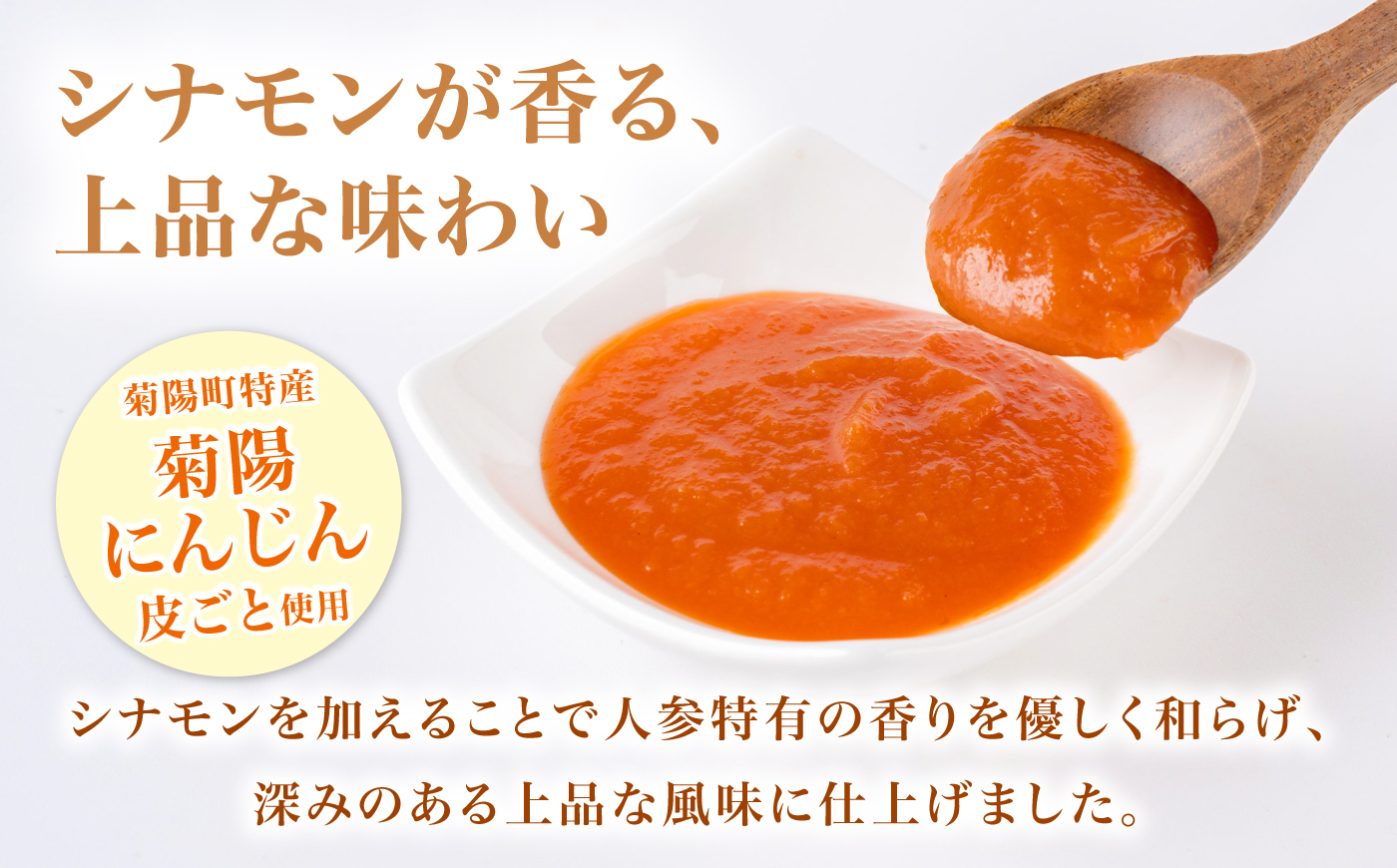 人参ジャム 3本セット(約180g×3本)合計約540g ニンジン にんじん ジャム 野菜 熊本県 菊陽町【堀川ピッツァ】 [BHBV017]
