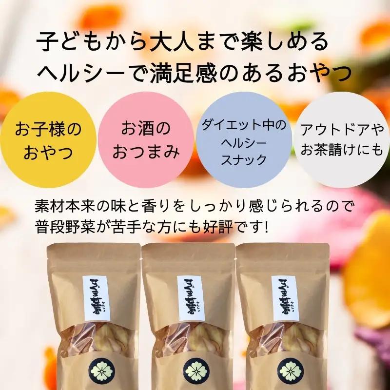 さつま芋チップス こぐま甘薯40g×3袋 さつまいも サツマイモ チップギフトボックス ヘルシー おやつ 子ども 野菜 詰め合わせ スナック こぐま商店 クマオカキ おかき お菓子 せんべい 煎餅 大