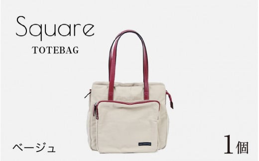 Square - TOTEBAG ベージュ [E-042012_02]