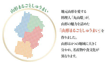 山形まるごと しゅうまい 村山　(芋煮) 　1箱（8個入り）　[K-720]