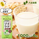 【ふるさと納税】豆乳 国産 大豆ソイラテ抹茶 1000ml×6本 ソイラテ 抹茶 大豆 豆乳 イソフラボン ドリンク 飲料 低糖質 紙パック 合計6000ml 6リットル 国産 九州 福岡県 宮若市 送料無料 M465 〈ふくれん〉