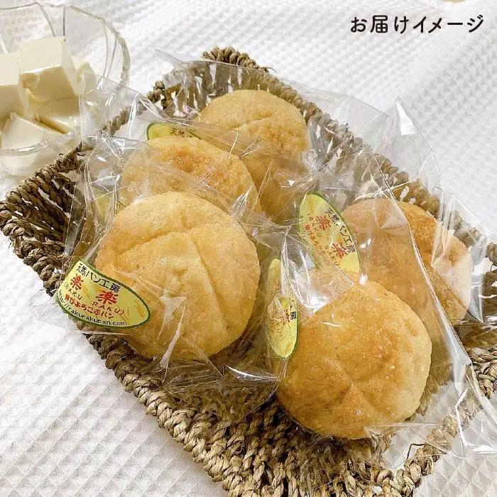 自家製 豆乳 を使った お 豆腐 入り の メロンパン ( 卵 / 乳製品 不使用 )《糸島》【天然パン工房楽楽】【いとしまごころ】[AVC043]